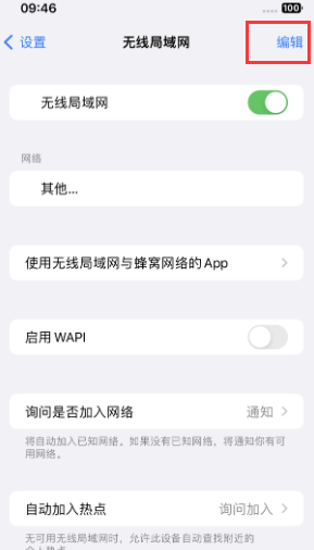 毕节苹果Wifi维修分享iPhone怎么关闭公共网络WiFi自动连接 