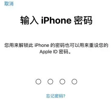 毕节苹果15维修网点分享iPhone 15六位密码怎么改四位 