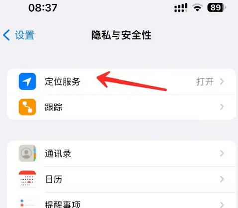 毕节苹果客服中心分享iPhone 输入“发现石油”触发定位 