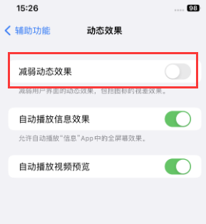 毕节苹果售后维修点分享苹果iPhone如何隐藏dock栏 