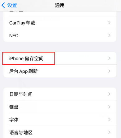 毕节iPhone系统维修分享iPhone储存空间系统数据占用过大怎么修复 