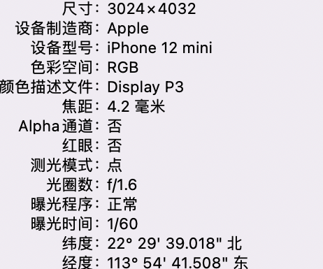 毕节苹果15维修服务分享iPhone 15拍的照片太亮解决办法 