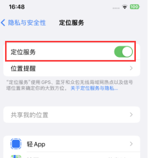 毕节苹果维修客服分享如何在iPhone上隐藏自己的位置 