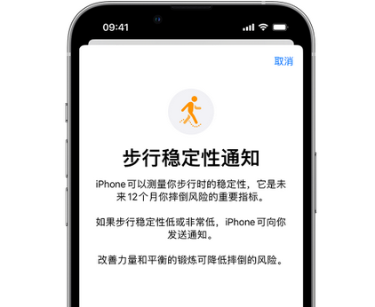 毕节iPhone手机维修如何在iPhone开启'步行稳定性通知' 