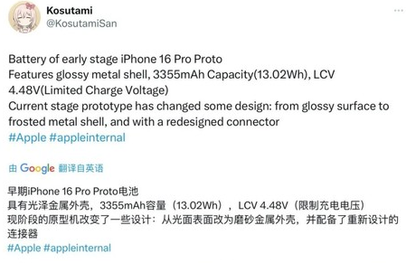 毕节苹果16pro维修分享iPhone 16Pro电池容量怎么样