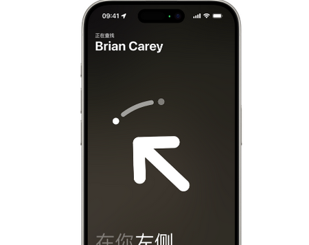 毕节苹果15维修iPhone15使用“查找”与朋友见面