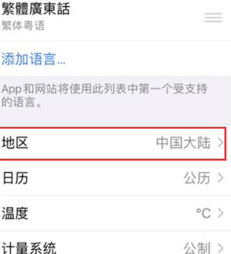 毕节苹果无线网维修店分享iPhone无线局域网无法开启怎么办