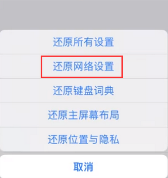 毕节苹果无线网维修店分享iPhone无线局域网无法开启怎么办