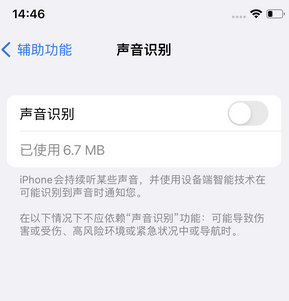 毕节苹果锁屏维修分享iPhone锁屏时声音忽大忽小调整方法