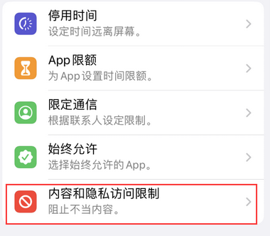 毕节appleID维修服务iPhone设置中Apple ID显示为灰色无法使用