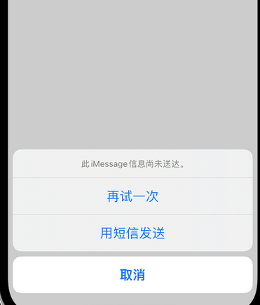 毕节apple维修iPhone上无法正常发送iMessage信息