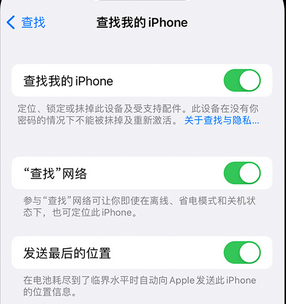 毕节apple维修店分享如何通过iCloud网页查找iPhone位置