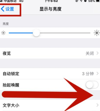 毕节苹果维修网点分享iPhone快速返回上一级方法教程 