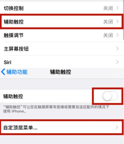 毕节苹毕节果维修网点分享iPhone快速返回上一级方法教程