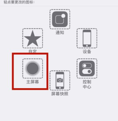 毕节苹毕节果维修网点分享iPhone快速返回上一级方法教程