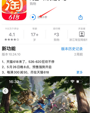 毕节苹果维修站分享如何查看App Store软件下载剩余时间 