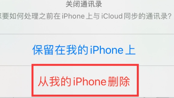 毕节苹果14维修站分享iPhone14如何批量删除联系人 