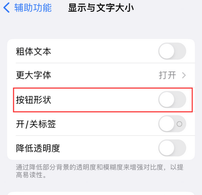 毕节苹果换屏维修分享iPhone屏幕上出现方块按钮如何隐藏