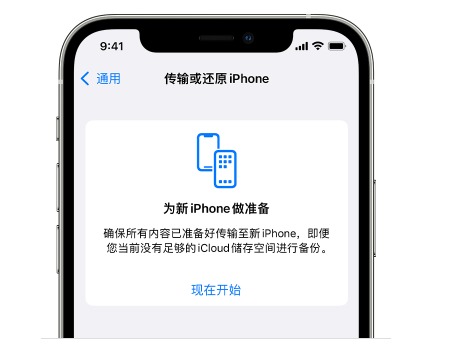 毕节苹果14维修网点分享iPhone14如何增加iCloud临时免费空间 