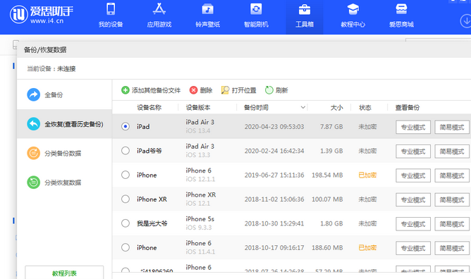 毕节苹果14维修网点分享iPhone14如何增加iCloud临时免费空间
