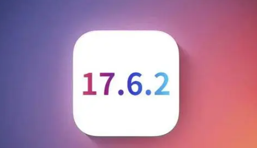 毕节苹果维修店铺分析iOS 17.6.2即将发布 