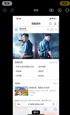 毕节iPhone维修服务分享iPhone怎么批量修图