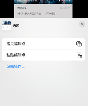 毕节iPhone维修服务分享iPhone怎么批量修图 