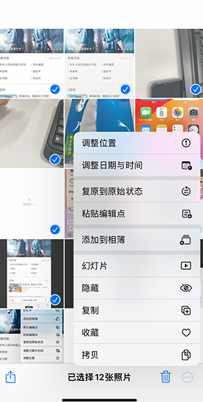 毕节iPhone维修服务分享iPhone怎么批量修图