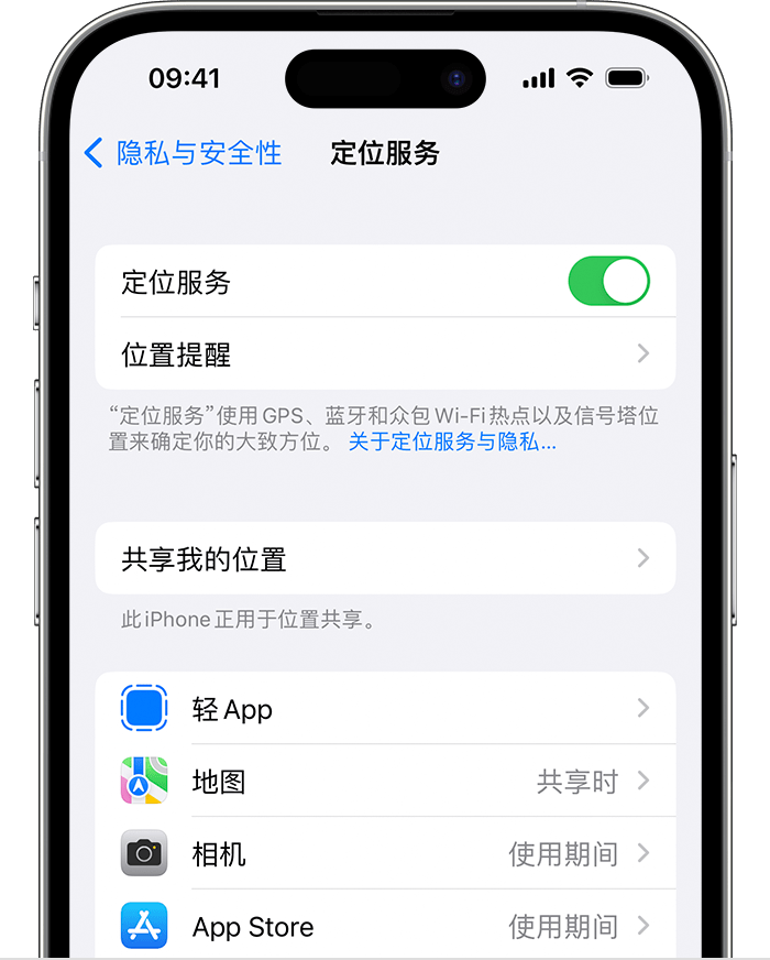 毕节苹果维修网点分享如何在iPhone上阻止个性化广告投放 