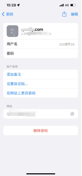 毕节苹果14服务点分享iPhone14忘记APP密码快速找回方法 