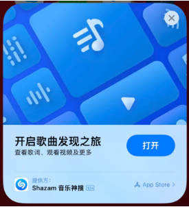 毕节苹果14维修站分享iPhone14音乐识别功能使用方法 