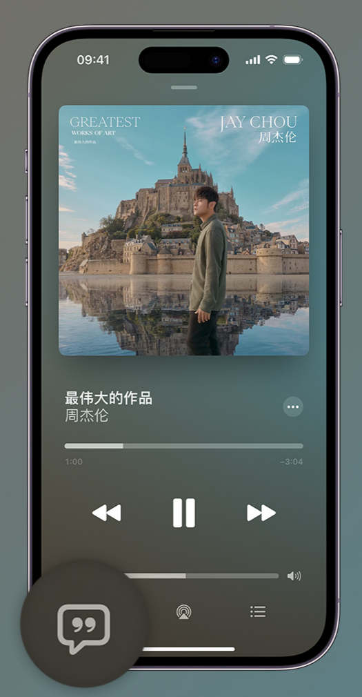 毕节iphone维修分享如何在iPhone上使用Apple Music全新唱歌功能 