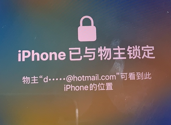 毕节苹果维修分享iPhone登录别人的ID被远程锁了怎么办? 