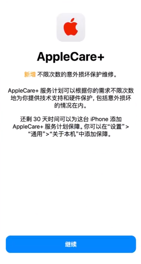 毕节苹果手机维修分享:如何在iPhone上购买AppleCare+服务计划? 