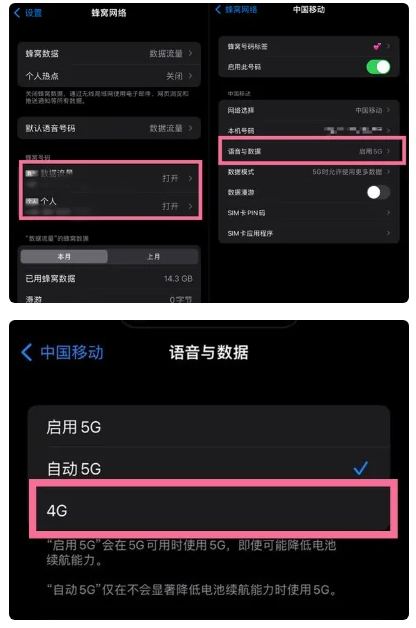 毕节苹果手机维修分享iPhone14如何切换4G/5G? iPhone14 5G网络切换方法 