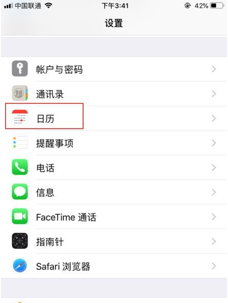 毕节苹果14维修分享如何关闭iPhone 14锁屏上的农历显示 