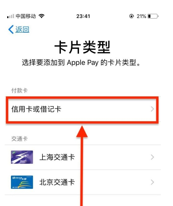 毕节苹果手机维修分享使用Apple pay支付的方法 