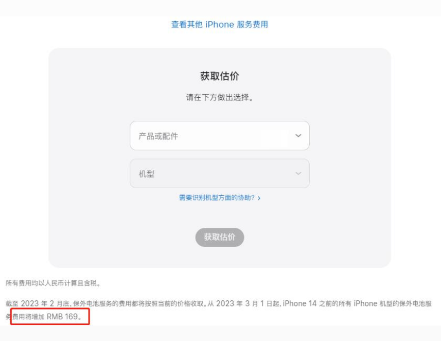 毕节苹果手机维修分享建议旧iPhone机型赶紧去换电池 