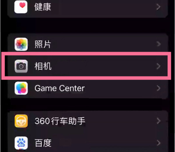 毕节苹果14服务点分享iPhone14 开启音量键连拍的方法 