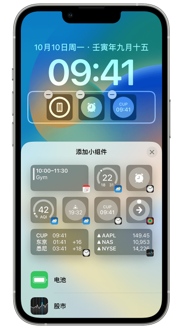 毕节苹果维修网点分享iOS 16 如何在锁屏上添加小组件？点击无响应如何解决？ 