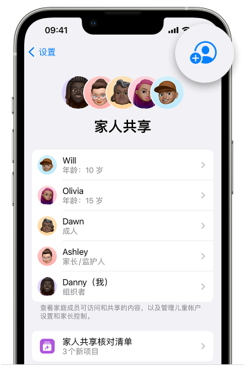 毕节苹果维修网点分享iOS 16 小技巧：通过“家人共享”为孩子创建 Apple ID 