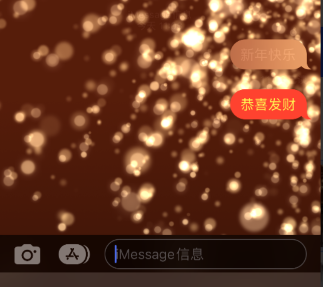 毕节苹果维修网点分享iPhone 小技巧：使用 iMessage 信息和红包功能 