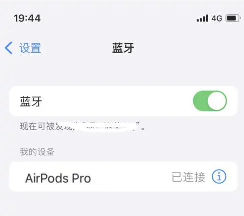 毕节苹果维修网点分享AirPods Pro连接设备方法教程 