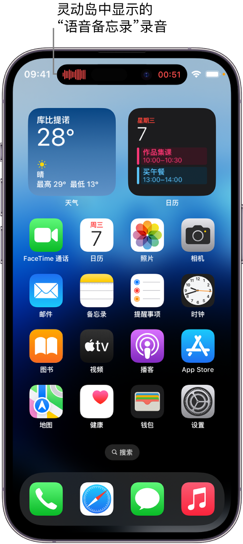 毕节苹果14维修分享在 iPhone 14 Pro 机型中查看灵动岛活动和进行操作 