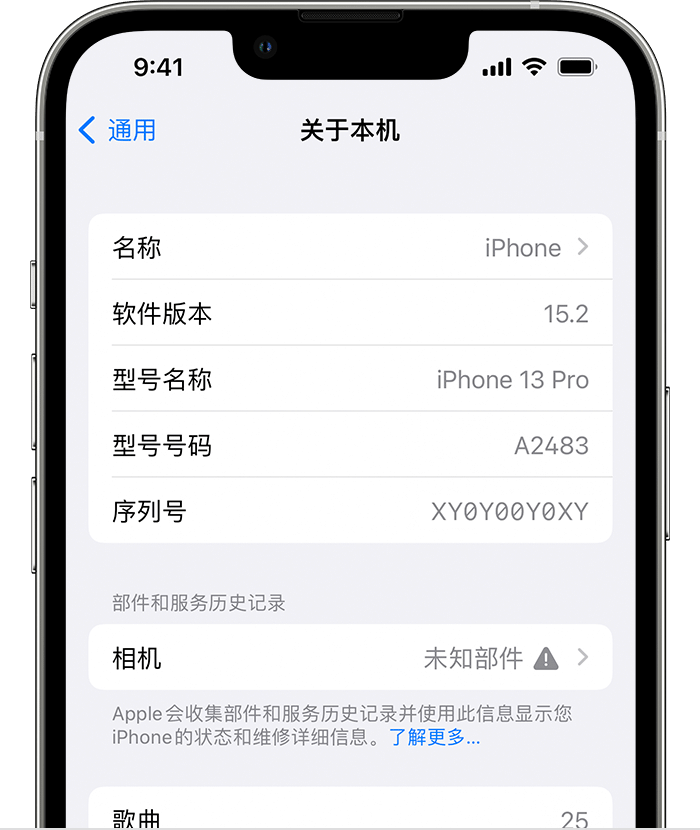 毕节苹果维修分享iPhone 出现提示相机“未知部件”是什么原因？ 