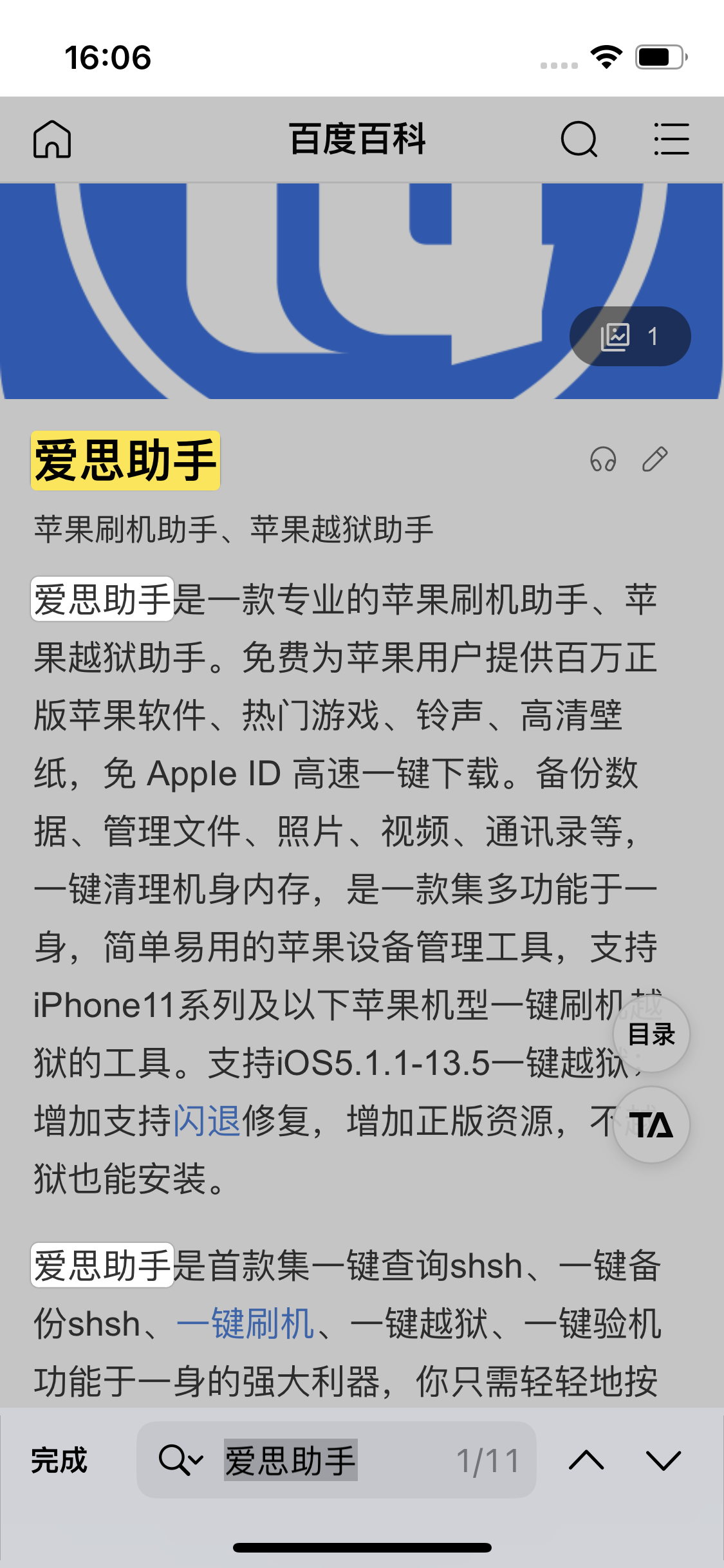 毕节苹果14维修分享iPhone 14手机如何在safari浏览器中搜索关键词 