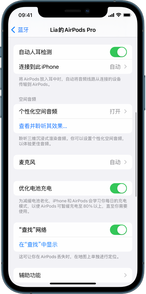 毕节苹果手机维修分享如何通过 iPhone “查找”功能定位 AirPods 