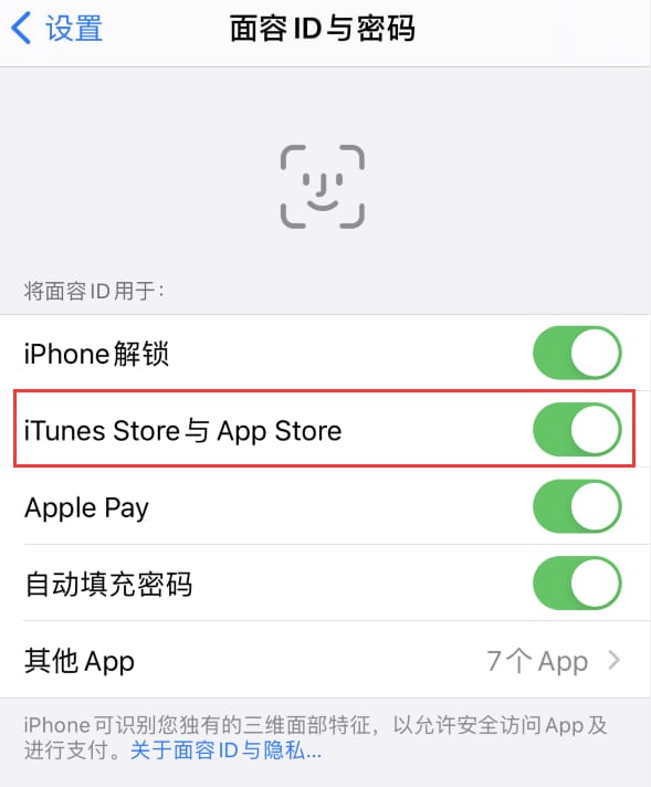 毕节苹果14维修分享苹果iPhone14免密下载APP方法教程 