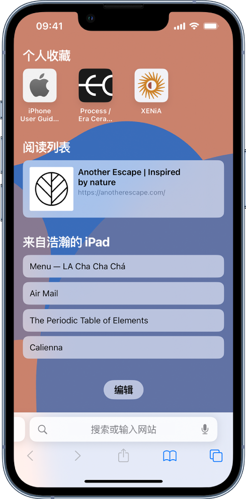 毕节苹果14维修分享 iPhone 14 系列机型如何自定义浏览器设置 