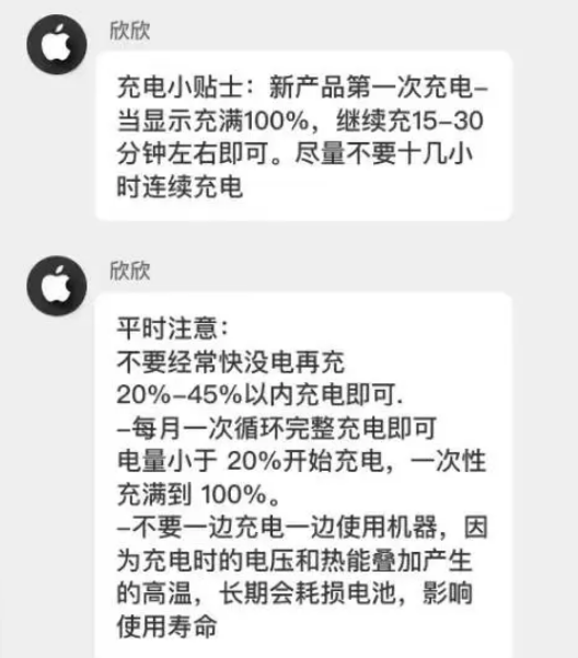 毕节苹果14维修分享iPhone14 充电小妙招 